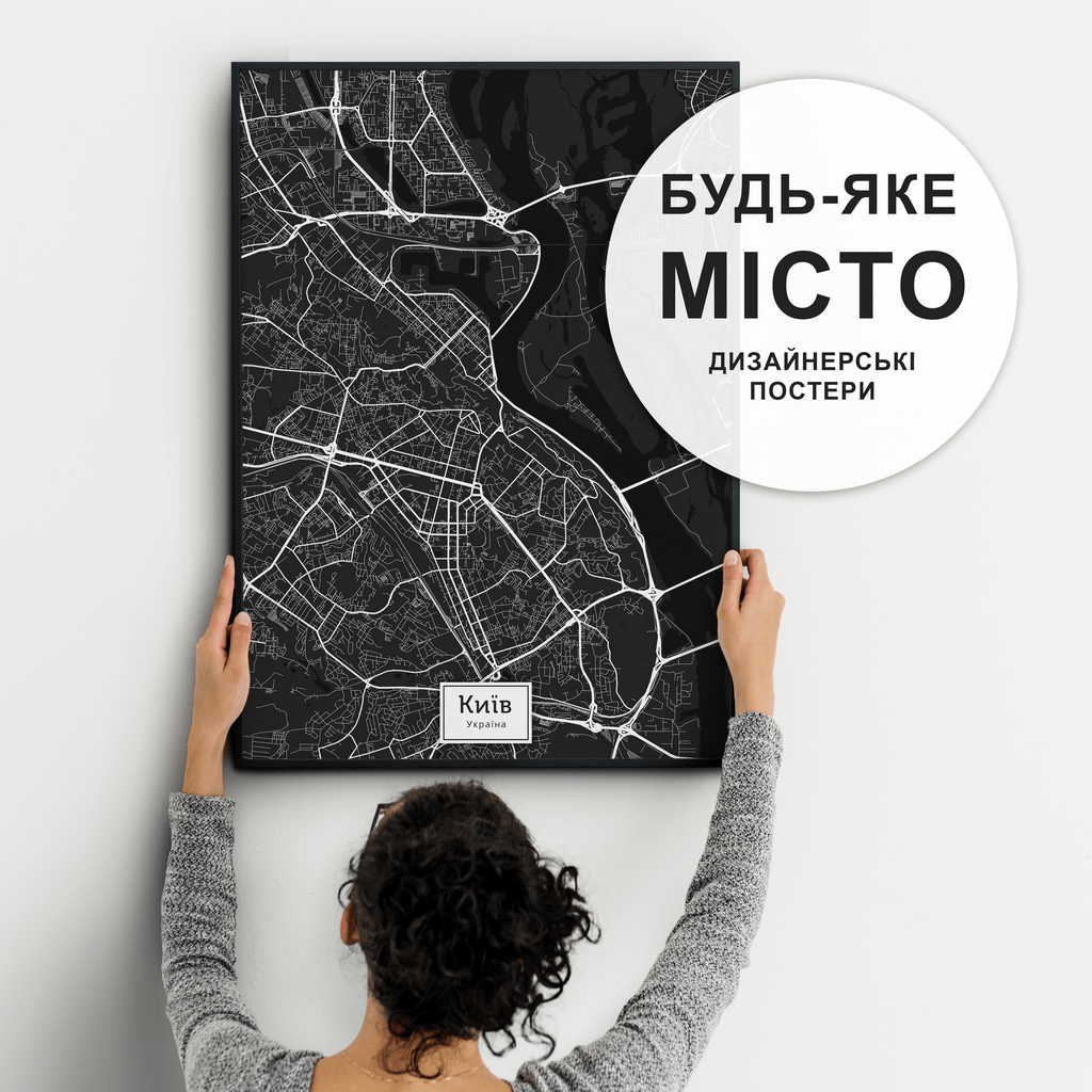 mimiMaps - Карти зірок та міст